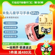 小米米兔儿童电话手表5Pro 防水智能定位双摄全网通手表NFC学生