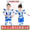儿童宇航员服装太空服衣服啦啦操队运动会表空军机器舞蹈服演出服