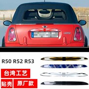 迷你 mini cooper R50R52R53后备箱饰条尾箱开关条盖壳保护条