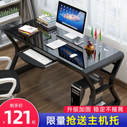 电脑桌台式桌家用简约现代经济型书桌钢化玻璃办公桌学习电脑桌子