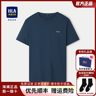HLA/海澜之家男士短袖T恤24夏季圆领休闲宽松爸爸中年上衣男