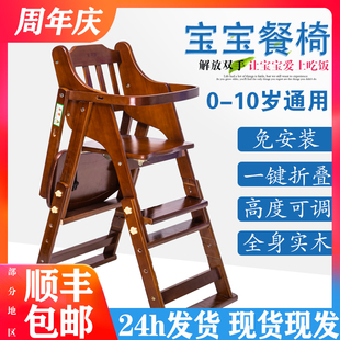 宝宝餐椅儿童餐桌椅子，便携可折叠家用多功能吃饭座椅婴儿实木升降