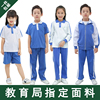 深圳市校服统一小学生夏季礼服男女速干短袖上衣长袖薄长裤外套装