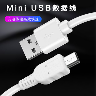 mini usb数据线T型口MP3转接头三星移动硬盘MP4车载行车记录仪收音机相机通用v3老式口老年手机电源充电器线