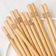 创意家用竹木筷子，圆头大吉大利刻字天然楠竹，23.5cm防滑家庭10双装