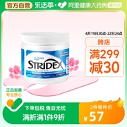 stridex施颜适水杨酸棉片祛痘印去闭口粉刺黑头水杨酸，面膜修护刷