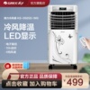 格力空调扇制冷器小空调，家用冷风移动水冷风扇机单冷型，冷气扇迷你