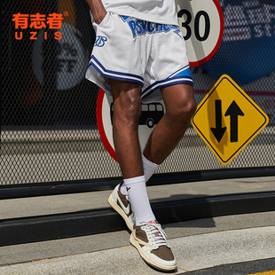 有志者UZIS美式复古运动短裤男篮球夏季休闲透气健身训练球裤冰山