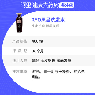 韩国Ryo黑吕洗发水 防脱固发x人参滋养头皮中干性发质洗发露400ml