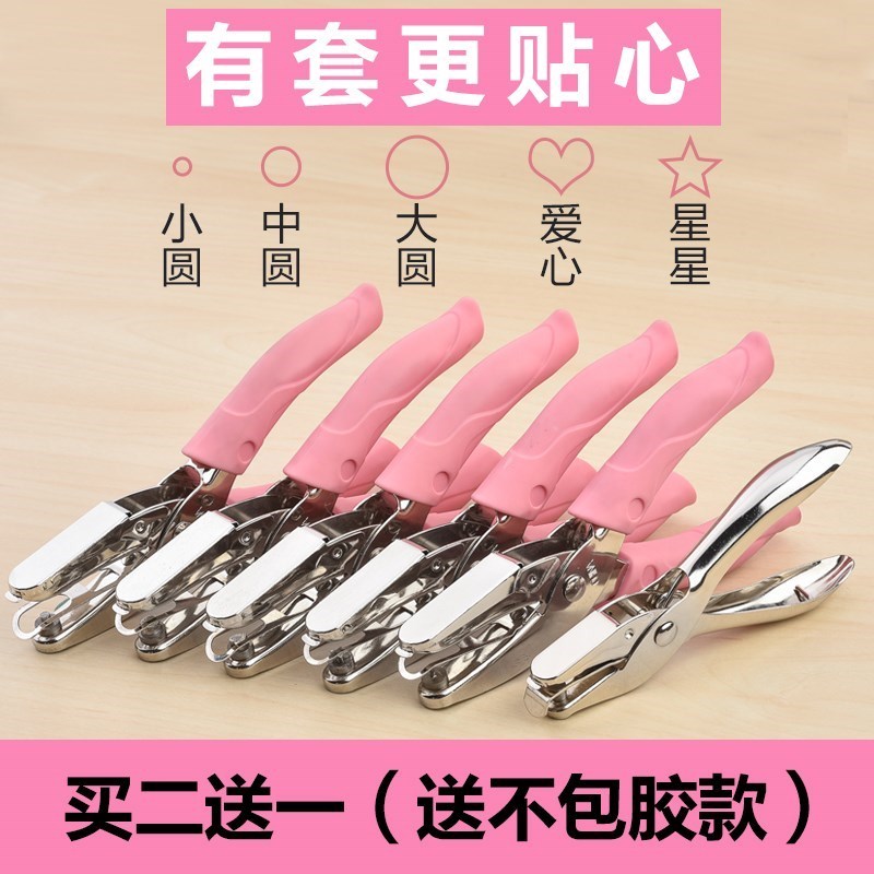 家用开孔包袋打孔器 书签笔记本剪纸本子圆形打眼机纸板穿孔办。|ruв категории электронный словарь/электрический бумажных книг/канцелярские принадлежности, переплёт товаров, перфоратор - от Buy2taobao.com для оказания профессиональной услуги покупки агента Taobao