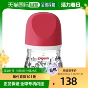 日本直邮Pigeon奶瓶哺乳瓶玻璃制80ml巴黎图样