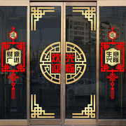2023新年中式古典玻璃门装饰贴纸，店铺饭店贴画酒店，大门橱窗贴墙贴
