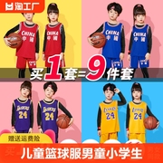 儿童篮球服男童小学生幼儿比赛训练队服女童科比，24号篮球衣库里