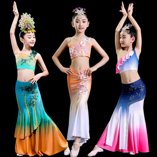 儿童傣族舞蹈服孔雀舞演出服装，女童少儿鱼尾，裙彩云之南舞蹈裙