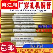 穿孔机铜管1.0电极铜管铜棒0.5带孔铜管0.70.3-3.0电极丝0.8空心