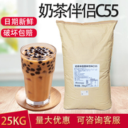 博多家园奶茶伴侣固体，饮料c55奶精，25kg植脂末香浓型奶茶专用奶粉