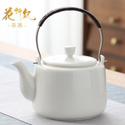 陶瓷大容量白瓷茶壶家用客厅饭店，过滤凉水壶大号，提梁泡茶壶茶具茶