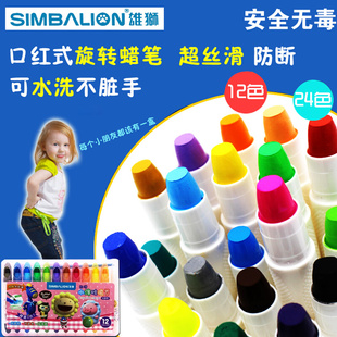 台湾雄狮24色可水洗旋转蜡笔12色儿童彩色丝滑炫彩棒水溶性油画棒