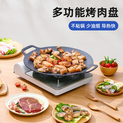 韩式烤盘户外麦饭石烤肉锅，家用铁板烧烤卡式，炉具专用不粘煎烤肉盘