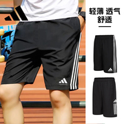 Adidas阿迪达斯短裤男士夏季轻薄透气跑步健身五分裤简约时尚穿搭