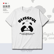 中国可爱大熊猫国宝遮眼睛，卖萌气短袖，t恤男女潮夏装体恤设无界