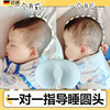 德国婴儿枕头四季0-1岁新生儿宝宝，矫正头型扁头防偏头透气定型枕