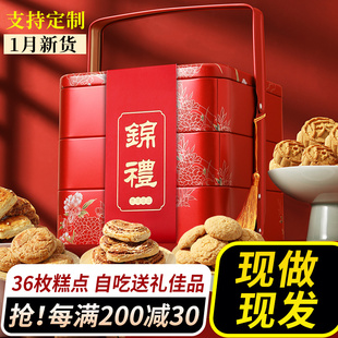 中式桃酥糕点点心礼盒，春节食品新年送长辈过年年货送礼走亲戚