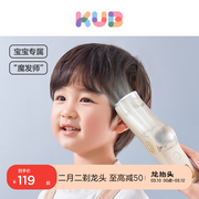 KUB可优比婴儿理发器轻音自动吸发儿童剪发神器宝宝剃头电推子