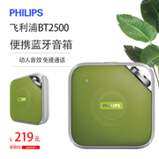 Philips/飞利浦 BT2500 蓝牙音箱低音炮便携迷你手机台式无线音响