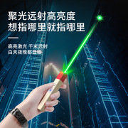 惠斯特A9激光笔绿光售楼部沙盘射笔红外线镭射激光灯手电远射强光