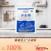 东北海伦富硒白面粉农家自磨食用面粉5kg