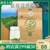 2024年春茶广东十大名茶新兴象窝茶花香绿茶叶有机茶150克