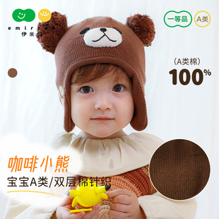 伊米伦宝宝帽子冬季超萌小熊婴儿保暖护耳帽内里加绒儿童防风护脸