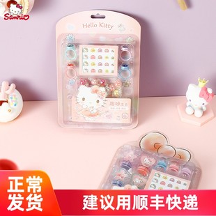 Hello Kitty印章趣味套装 儿童戒指图章玩具贴纸串珠组合