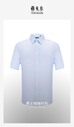 880元 雅戈尔短袖衬衫 浅蓝色标准男士YSHD110445IJA