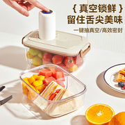 电动抽真空保鲜盒水果收纳分装便当盒食品级透明食物盒冰箱收纳盒