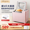donlim东菱dl-jd08面包机家用全自动多功能，烘焙发酵一体和面机