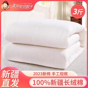 3斤新疆棉被长绒棉花手工被芯被子棉胎，棉絮褥子垫被夏凉被空调被