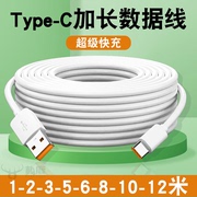 摄像头延长电源线1-12米typec通用数据线加长款6A适用华为小米vivo超长充电线器超级3安卓tpc三米usb监控tpye