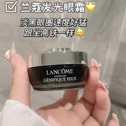 lancome兰蔻小黑瓶精华眼霜滋润保湿提拉紧致淡化黑眼圈修护15ml