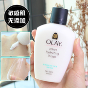 香港olay玉兰油滋润保湿乳液，150ml无香料舒缓敏感肌女补水锁水霜