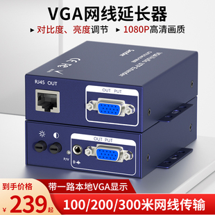 VGA延长器网络网线转rj45信号VGA双绞线传输器放大器100米200米300米带USB鼠标键盘远端操控 阿卡斯电子