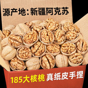 每果时光薄皮大核桃5斤新疆纸皮阿克苏185熟核桃孕妇零食坚果