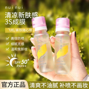 可带上飞机高铁!nuinui清透防晒喷雾水，霜防紫外线军训女全身通用