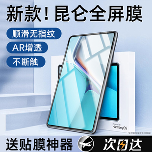 适用华为matepad11钢化膜matepad平板air11.5寸保护膜m6m5荣耀9无尘8秒贴v8pro电脑matepadpro/magic13屏幕se