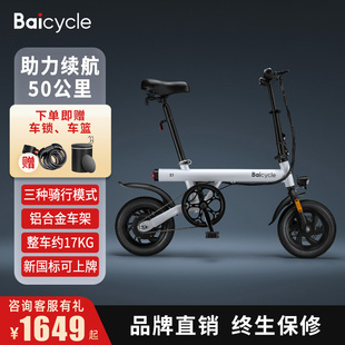 Baicycle小米小白折叠电动助力自行车成人女生迷你小型超轻新国标