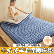 牛奶绒床垫软垫家用冬季加厚保暖1.5m褥子学生宿舍单人羊毛床褥垫