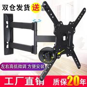 通用于海尔32寸电视挂架旋转伸缩墙上32A21J/32A51J/32A31/32C51