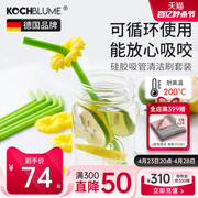 kochblume硅胶吸管环保饮管奶茶冷饮，粗吸管非一次性吸管盒便携