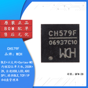  CH579F QFN-28集成BLE和ZigBe无线通讯32位微控制器芯片